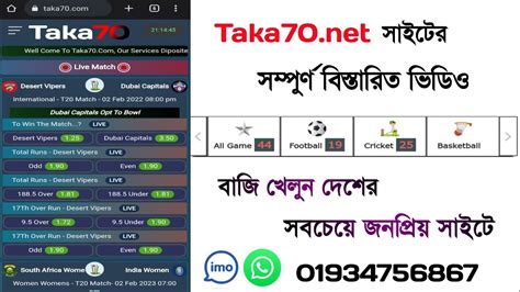 Bwin75 / Bank7 site এর সম্পূর্ণ বিস্তারিত ভিডিও । বাজি .